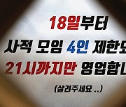 다시 시작되는 '일상멈춤'에..판교 IT기업, 재택근무 '도미노'(종합)