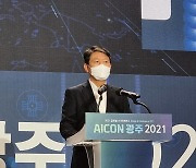 [AICON 광주 2021] 광주시와 기업인들, 네트워킹 파티 통해 AI 산업 발전 의지 다져