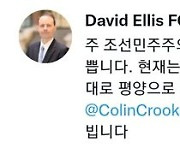 英, 신임 평양 주재 대사 임명..北 봉쇄로 런던서 근무