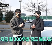 월급 300만원대인데..'마세라티' 몰며 월세 사는 30대 유부남