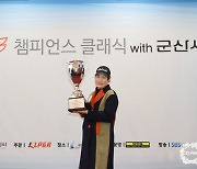 이광순, KLPGA BOB챔피언스 클래식 우승..통산 10승 달성