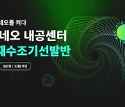 이투스, 메타버스 대입학원 '2023 재수조기선발반' 모집