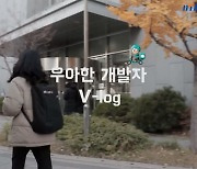 '선배가 전하는 취업 노하우'..2021 SW마이스터고 토크콘서트 6일 개최