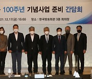 방통위, 한국 방송 100주년 맞이 기념사업 추진