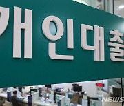 "금리인상만으론 부채 못잡아"..은행 추가자본 적립 조치 나올까