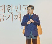 김동연 대선 후보, 19일 중앙당 창당대회 개최