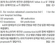 [파고다 강남 스타토익 RC유나신] PART 5