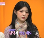 '한소희 닮은꼴' 조유정 탈락..전소연 "태도 때문에 고민" (방과후설렘)[종합]