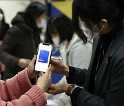 "안심콜이 방역패스?"..계도기간 끝났지만 현장 혼선 '여전'