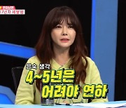 '동상이몽' 조은숙 "2살 연하 남편, 애칭은 '애기야'".."나이는 중요하지 않아"