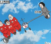 한국일보 12월 21일 만평