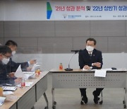 한국폴리텍대학 동부산캠퍼스, 성과분석 워크숍