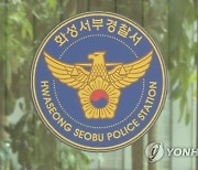 날씨 때문?..50대 공사장 근로자 심장마비 추정 사망