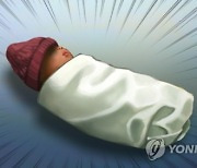 생후 두 달 된 아기 '방치 사망'.."탈수·영양 결핍 추정"