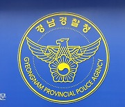 "유명한 점집 찾는데"..80대 노인에 수면제 먹여 귀금속 강탈 60대