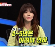 '동상이몽2' 조은숙, 남편 자랑 폭발 "주방 못 들어가"