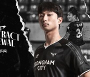 [공식발표] 성남FC, 최지묵과 내년에도 함께한다! 재계약 발표