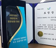 LX, 상생·협력으로 '대한민국 동반성장' 부문 대상