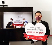 롯데렌탈, 장애 아동 이동 지원 사업 5000만원 후원