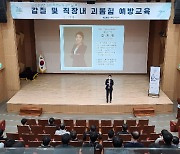 "윤리・인권경영이 기업경쟁력" 남동발전 4년연속 청렴도 '우수'비결