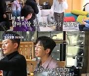 '돌싱포맨' 이소라, 모델 포스 과시 "같은 옷 다른 느낌"[별별TV]