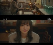 '그 해 우리는' 김다미, 빛나는 최우식 모습과 비교하며 '한숨'