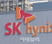 SK하이닉스, 中 당국으로부터 인텔 낸드 사업 합병 승인