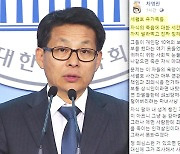 '세월호 막말' 차명진에 배상 판결.."조롱할 의도"