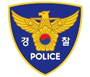 "같이 죽자" 이혼한 전 부인 찾아가 폭행·협박한 40대