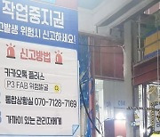 삼성물산, 안전조직 키우고 '건설안전연구소' 설립