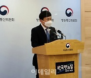 방통위, 내년 온플법·망대가 공정화법 등 법 제정 힘쓴다