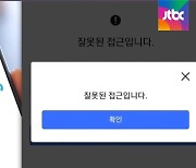 "12번 결제 됐다"..이틀 연속 먹통 '쿠팡'에 분통