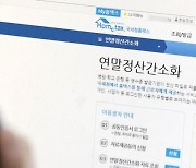 새 연말정산, 5% 더 쓰면 '소득공제 100만원 더'