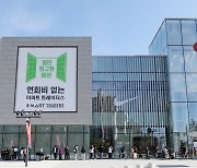 스타필드, 전 사업장 안전보건경영시스템 ISO45001 인증 획득