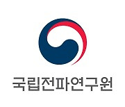 '태양 활동 전파 피해 예방'..'韓·美 간 우주전파 예·경보 강화'