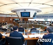 정보통신기술(ICT) 규제 샌드박스 심의위원회