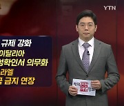 '오미크론' 확산에 각국 비상