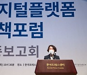 [ET뉴스 픽!]과기정통부, '온라인플랫폼' 진흥 정책 수립