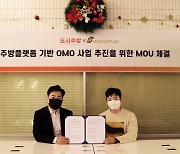 바로고 '도시주방', 망고플레이와 OMO 사업 협력