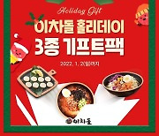 이차돌, 카카오 채널 친구 12만명 대상 증정 행사