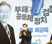 이재명 "민주당, 국민이 문제라는데 본인들은 문제로 느끼지 않아"