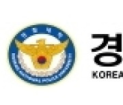 2022학년도 경찰대학 신입생 최종 합격자 발표