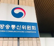 방통위 "공영방송 협약제도 도입 추진"