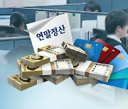 자료 직접 안 내도 된다..올해 달라지는 연말정산