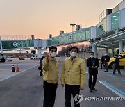 황성규 차관, 청주국제공항 방역상황 점검