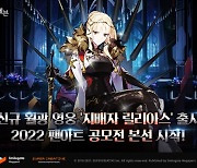 에픽세븐, 성탄절 특별 스토리부터 팬아트 공모전 진행