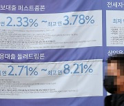 서울 중산층, 월급 절반은 아파트 대출로 빠져나간다