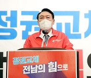 이번엔 "주사파 이론" 민주화운동 폄훼..윤석열 적은 윤석열?