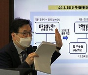 경찰, 김홍국 하림그룹 회장 수사..배임 혐의로 시민단체 고발