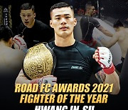 2021 로드FC 어워즈, 황인수·박해진·박승모·이정현·김현우 수상 영예